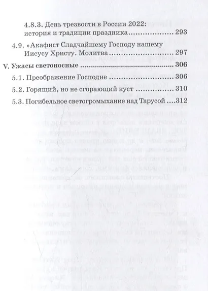 Меж Иродом, Предтечей и Христом (драматическое постижение из цикла "Образы Человечества") - фото 6
