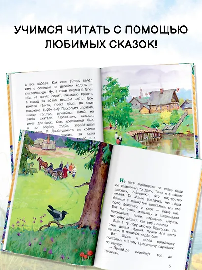 Каменный цветок - фото 5