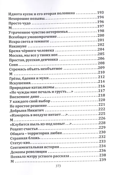 Эйфория - фото 5