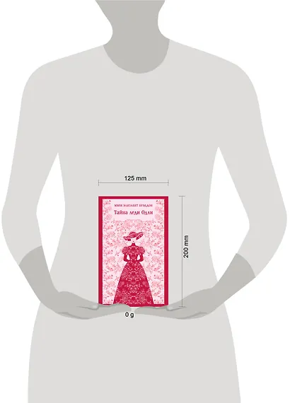 Тайна леди Одли - фото 4