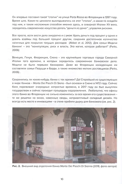 Другой маркетинг. Как меняется маркетинг в банках. Основано на реальных событиях - фото 4