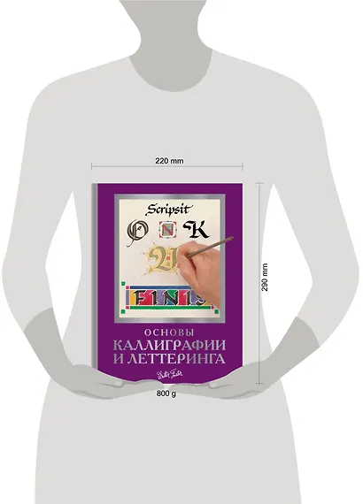 Основы каллиграфии и леттеринга - фото 4