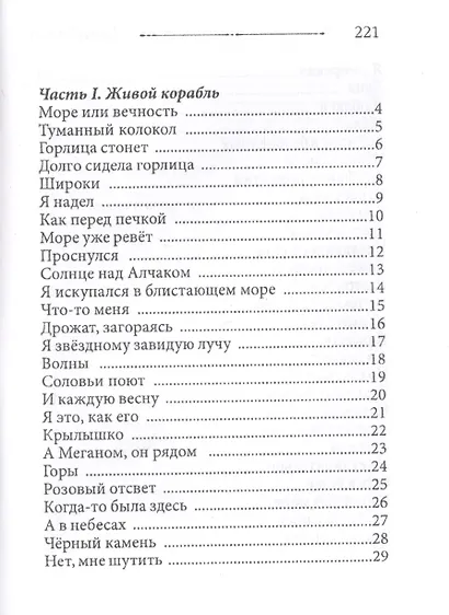 Новый Свет - фото 2