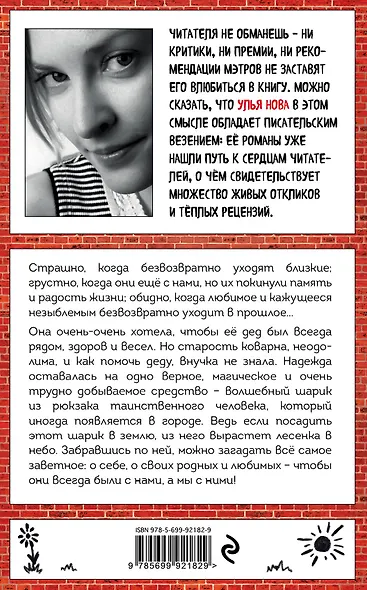 Лазалки - фото 2