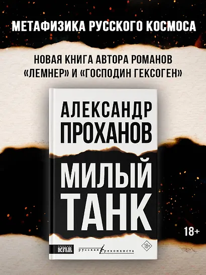 Милый танк - фото 3