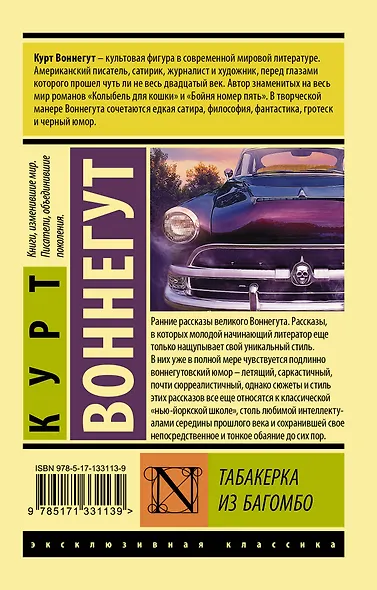 Табакерка из Багомбо - фото 2