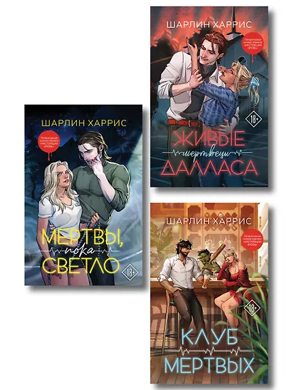 Комплект "Сьюки Стакхаус" - фото 1