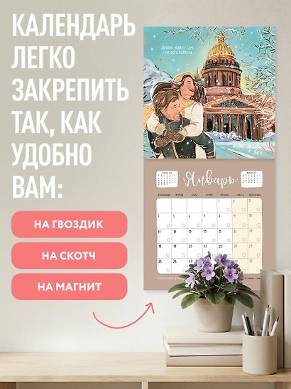 Календарь 2027г 300*300 "Разреши себе радость" настенный, на скрепке - фото 5