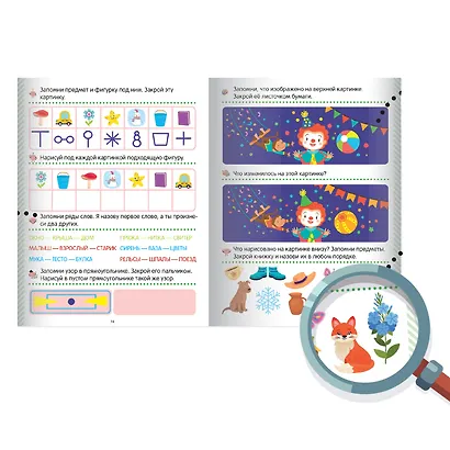 Скоро в школу! Память - фото 2