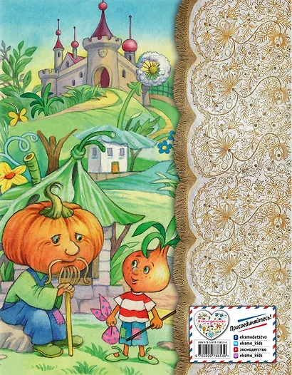 Приключения Чиполлино - фото 2