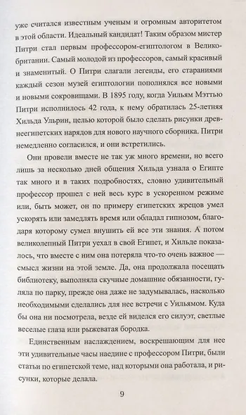 Маленький детектив - фото 6