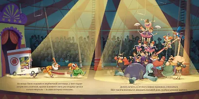 Побег: сказка - фото 9