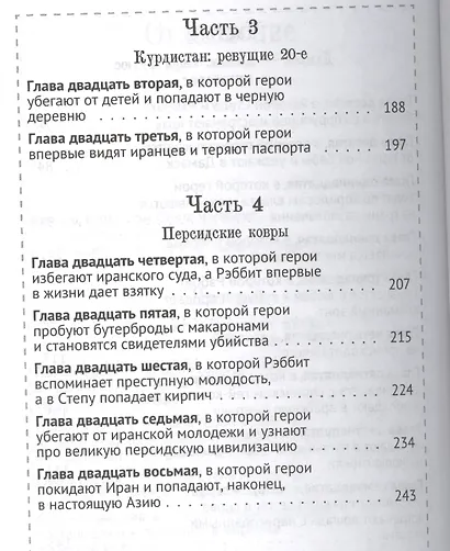 Азия roadbook: Автостопом без гроша - фото 5