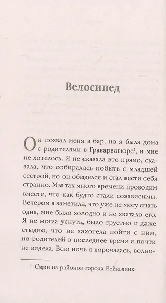 Магма - фото 4