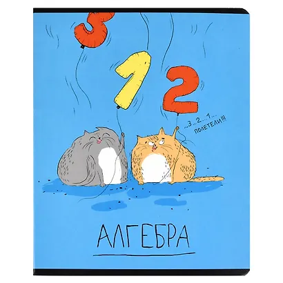Тетрадь предметная в клетку Феникс+, "Любознательные коты. Алгебра", 48 листов - фото 9