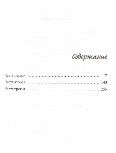 Крупным планом - фото 2