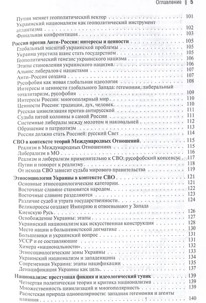 Многополярный мир. От идеи к реальности. Монография - фото 5