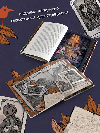 Самайнтаун (подарочное издание) - фото 6