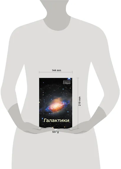 Галактики - фото 6