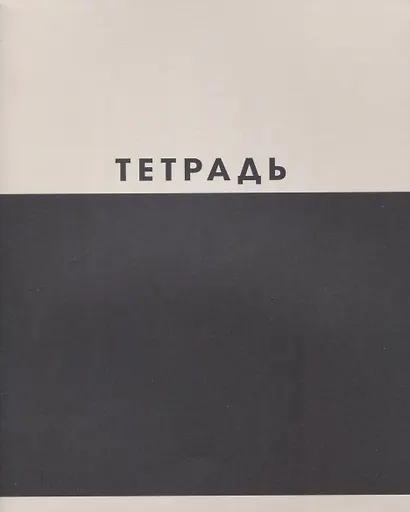 Тетрадь 48л кл. "Двухцветная" мел.картон, ассорти - фото 1