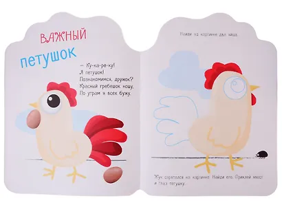 Наклейки+задания Лила Лу. На ферме - фото 4