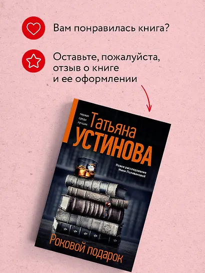 Роковой подарок - фото 9