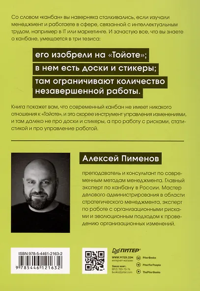 Канбан Метод. Базовая практика - фото 6