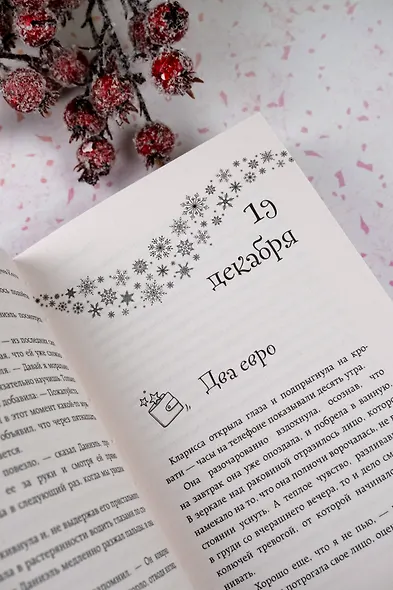 Два евро на сдачу - фото 10