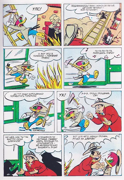 Дятел Вуди. Нашествие уток - фото 5