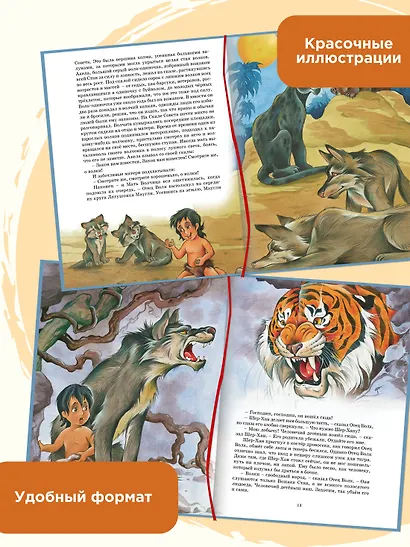 Маугли - фото 6