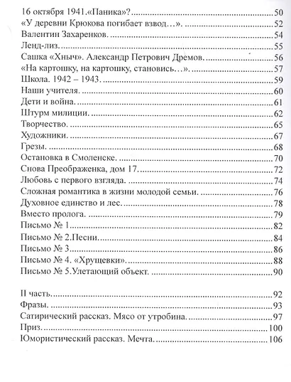 Ты у меня одна - фото 3