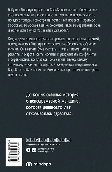 Ночь борьбы - фото 2