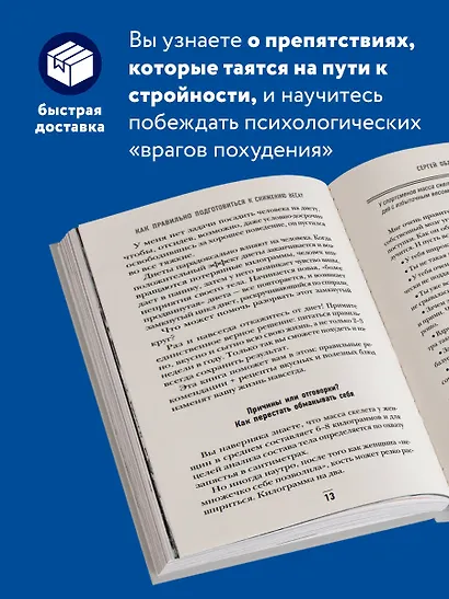 Мозг против похудения. Почему ты не можешь расстаться с лишними килограммами? - фото 5