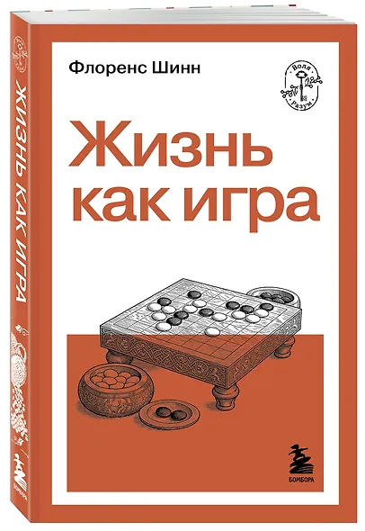 Жизнь как игра - фото 3