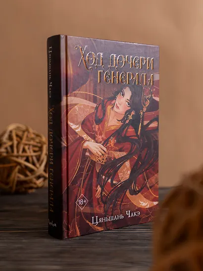 Ход дочери генерала (#2) - фото 4