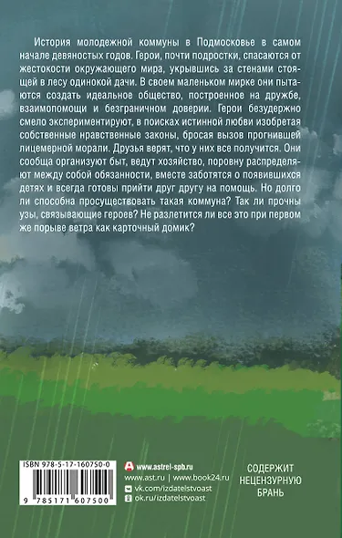 Крольчатник - фото 2