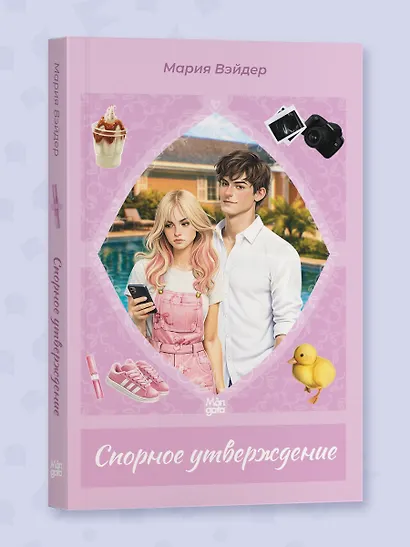 Спорное утверждение - фото 3