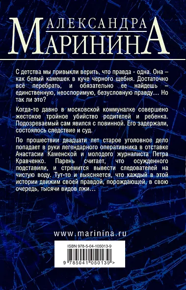 Другая правда. Том 2 - фото 2