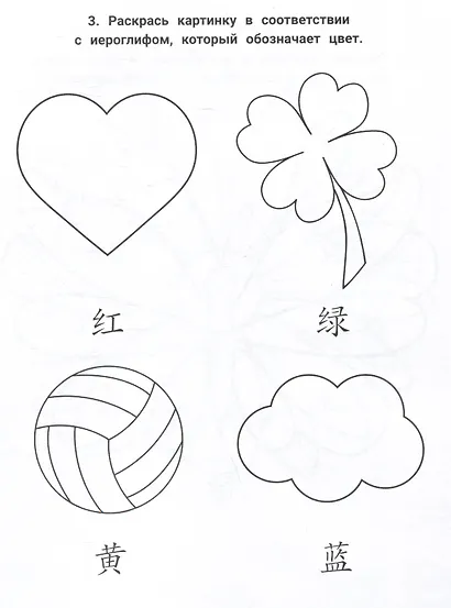 Иероглифические упражнения: цвета - фото 4