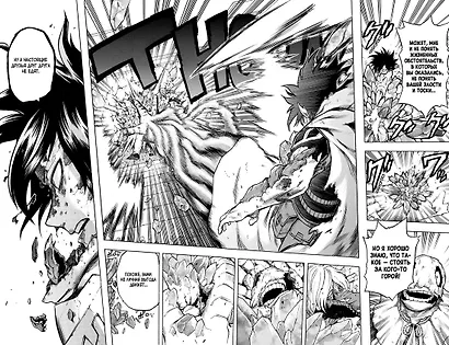 Моя геройская академия. Книга 8 (Том 15, 16) - Сражаться с судьбой. Красный бунтарь. (My Hero Academia / Boku no Hero Academia). Манга - фото 12