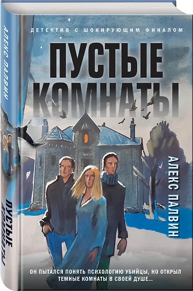 Пустые комнаты - фото 3