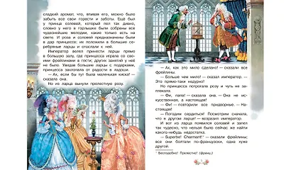 Свинопас - фото 4