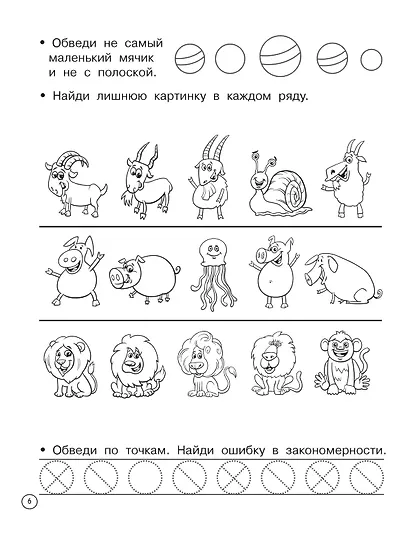 Логические задачки - фото 13