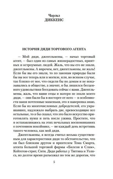 Мистические истории. Наследство астролога - фото 11