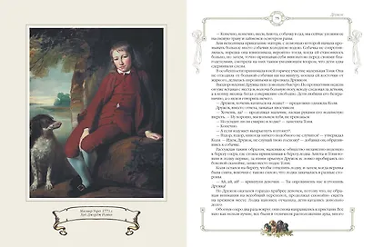 Лохматые истории.  Рассказы о собаках - фото 9