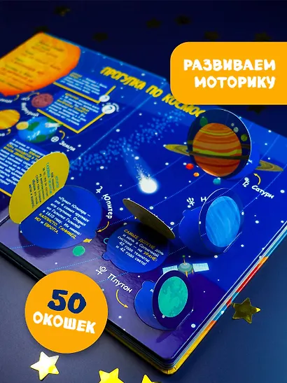 Космос - фото 5