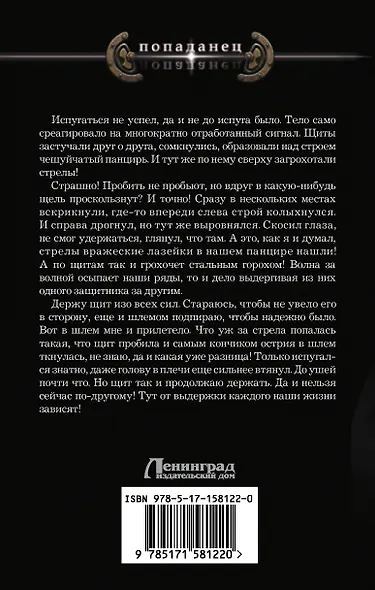 Времена не выбирают - фото 2