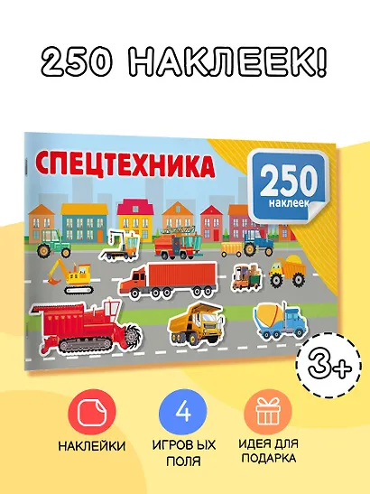 Спецтехника - фото 4