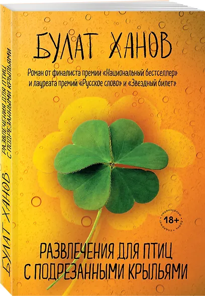 Развлечения для птиц с подрезанными крыльями - фото 3