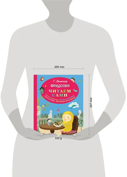 Фридолин - фото 4